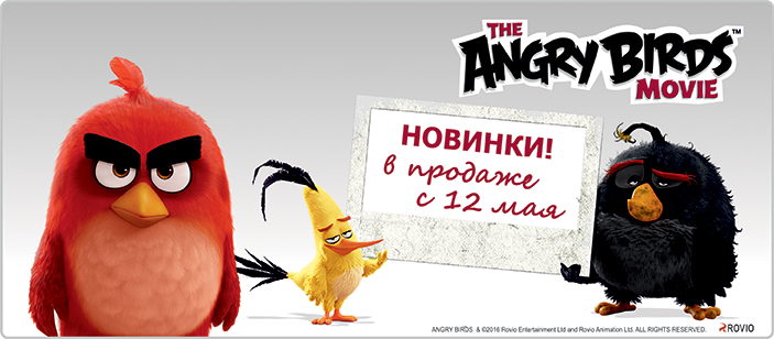      Angry Birds Movie  «»