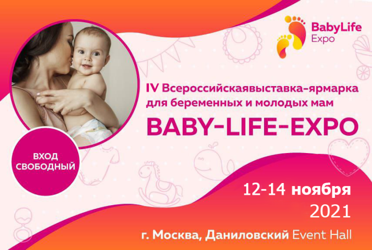 BabyLife Expo: IV       