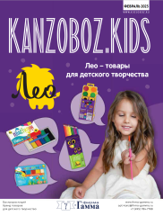  KANZOBOZ & KIDSOBOZ