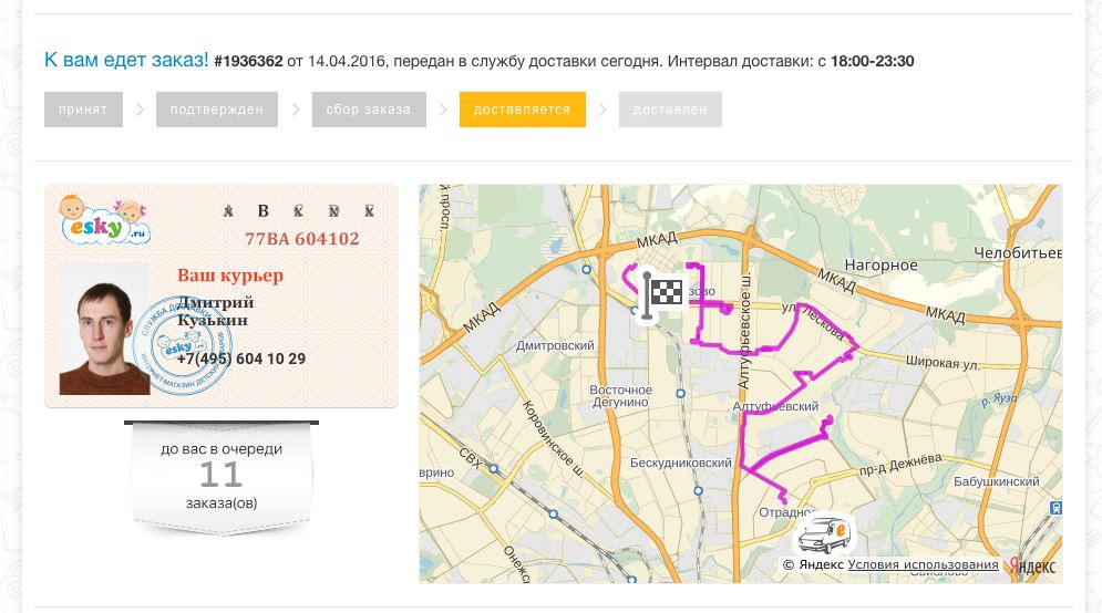 Ескай Интернет Магазин Официальный Сайт Нижний