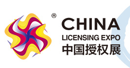 China International Licensing Expo