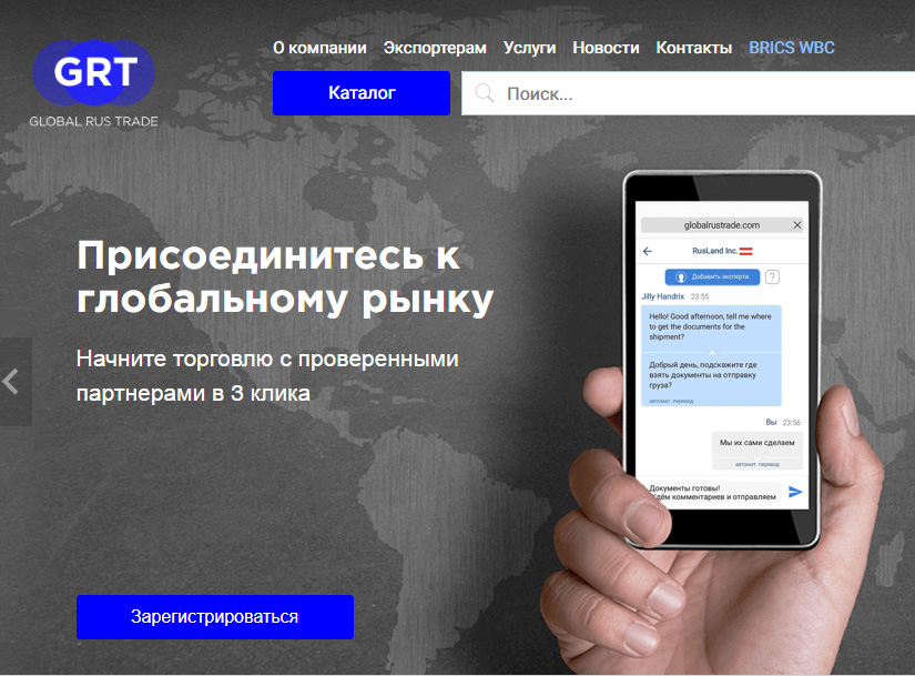 Глобал площадка