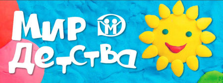 Мир детства Мир детства