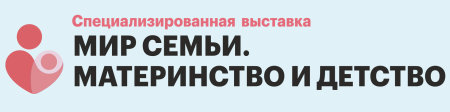 Мир семьи. Материнство и детство Мир семьи. Материнство и детство