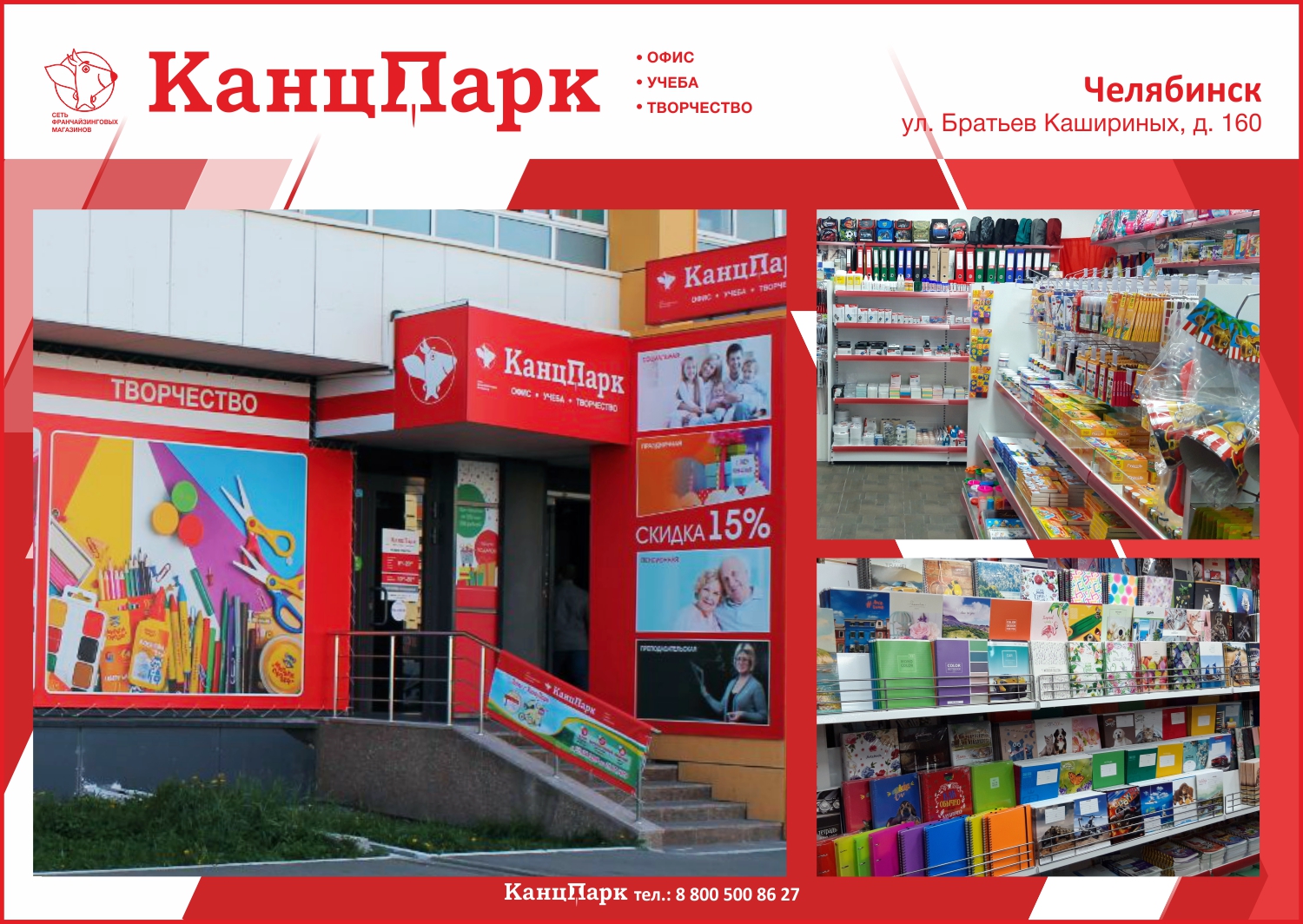 Канцпарк Севастополь Интернет Магазин