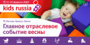  -   «KIDS RUSSIA 2020»