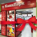 Первый магазин «КанцПарк» в г. Брянск!