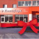 Седьмой магазин «КанцПарк» в Челябинске!