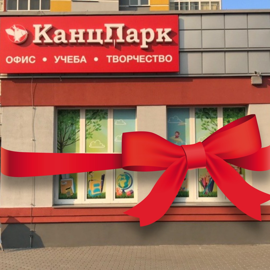 Пинск Новый Магазин