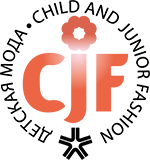 CJF - ДЕТСКАЯ МОДА. 25-я международная выставка «Детская и юношеская мода. Одежда для будущих мам» CJF - ДЕТСКАЯ МОДА. 25-я международная выставка «Детская и юношеская мода. Одежда для будущих мам»