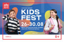 Впервые на ВДНХ: детский фестиваль KIDS FEST и школьная ярмарка