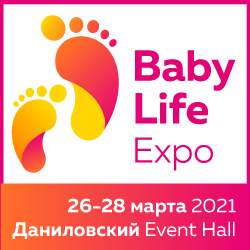Выставка BABY-LIFE-EXPO Выставка BABY-LIFE-EXPO