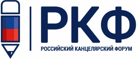 Выставка ″Российский Канцелярский Форум″ Выставка ″Российский Канцелярский Форум″