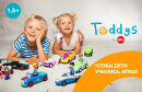 Новая категория Siku в России: развивающие игрушки Toddys для детей 1,5+