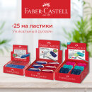 Faber-Castell ластики: сотри всё лишнее!