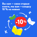 «Детский мир» запустил новый экологический проект в розничных магазинах Краснодара