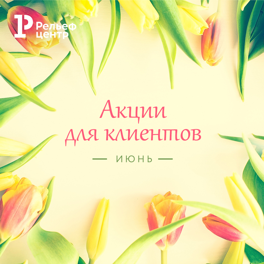 Эмблема щедрый вторник. Акции августа. Щедрый июнь. Щедрый вторник. Щедрость надпись.