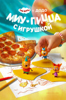 «Додо Пицца» выпустила пиццу в честь «Трёх котов»