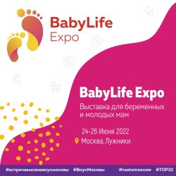 BabyLife Expo 2022