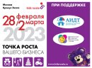 АИДТ и НАИР поддержат главное отраслевое событие весны «Kids Russia & Licensing World Russia 2023»