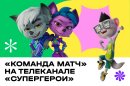 «ЯРКО» приняла участие в российско-китайском диалоге в сфере анимации