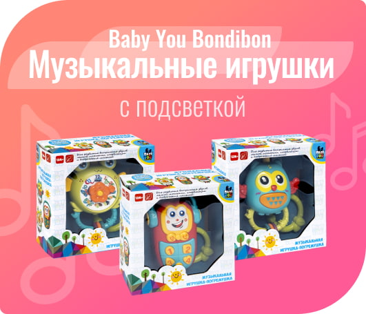 Игрушки для колясок и автокресел, музыкальные, дуги на коляску