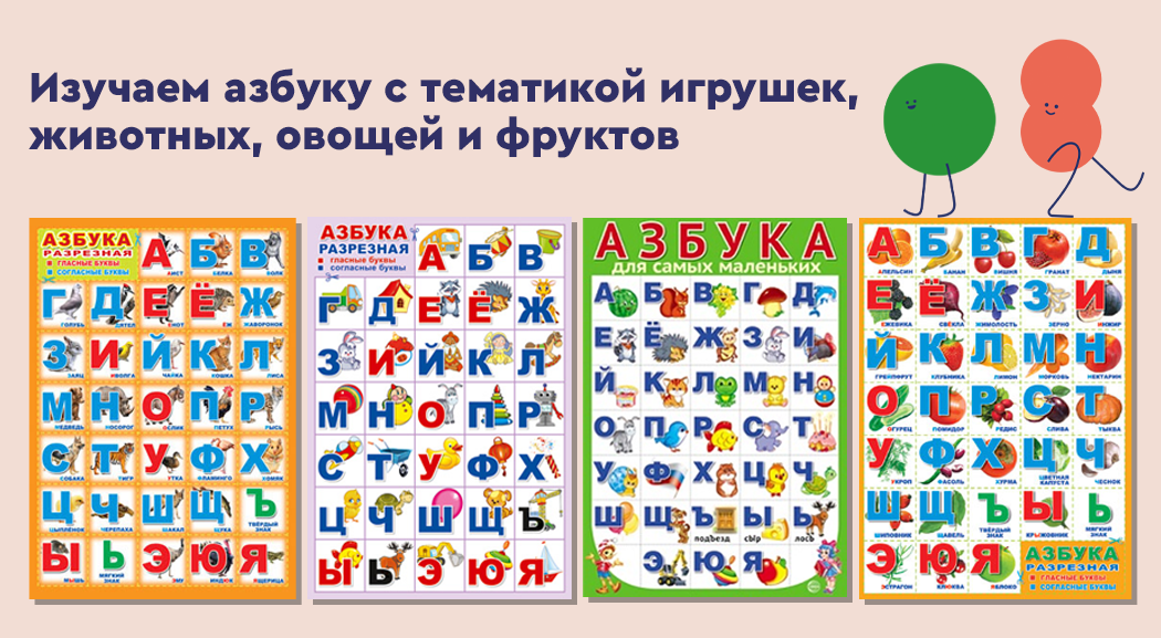 Азбука айва. Порядок изучения букв с дошкольниками. Приложение Азбука. Азбука алфавит для детей Фиксики.