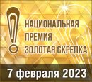     «  2023»