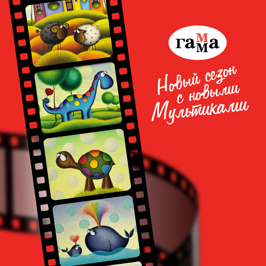 «ГАММА»: новый сезон с новыми «Мультиками»!