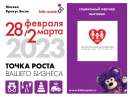 Благотворительный фонд «Найди семью» — социальный партнер выставки «Kids Russia & Licensing World Russia 2023»