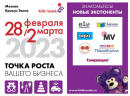 Аксессуары к Новому году, 3D конструкторы с Кипра, все для спорта и танцев, 1000+ мягких игрушек – новые экспоненты «Kids Russia & Licensing World Russia 2023»