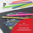 Faber-Castell: карандаши для ярких необычных детских рисунков со скидкой 20%
