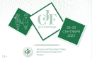 Выставка «CJF – Детская мода-2023. Осень» в ЦВК «Экспоцентр»