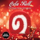 BADA BOOM Cola Roll:     
