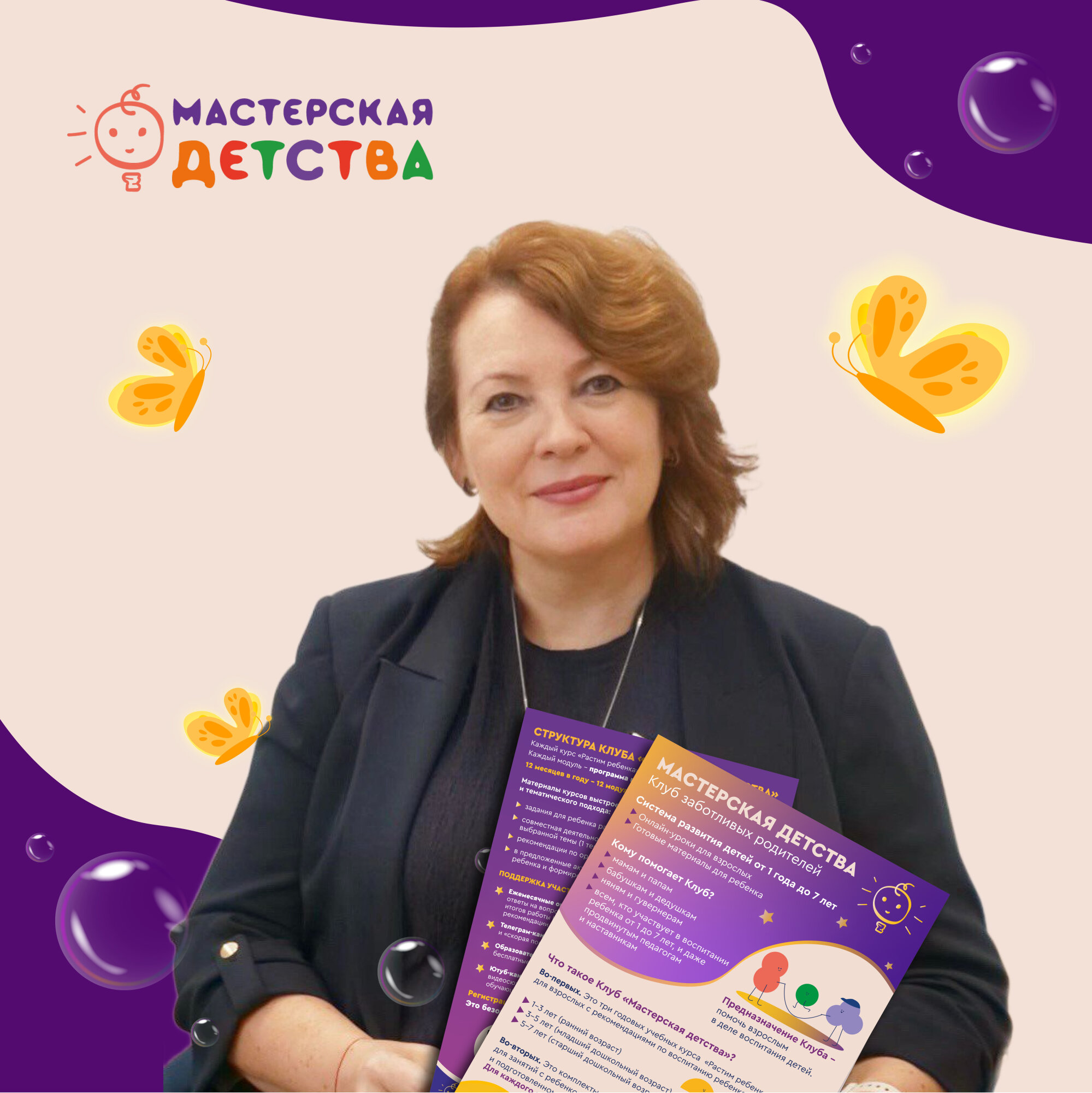 Детский телефон доверия