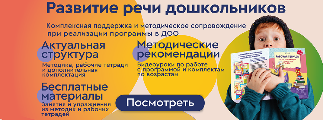 Валентина Гербова: Развитие речи в детском саду. Раздаточный материал. Для занятий с детьми 2-4 лет