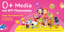 0+Media    IT- 17   - 