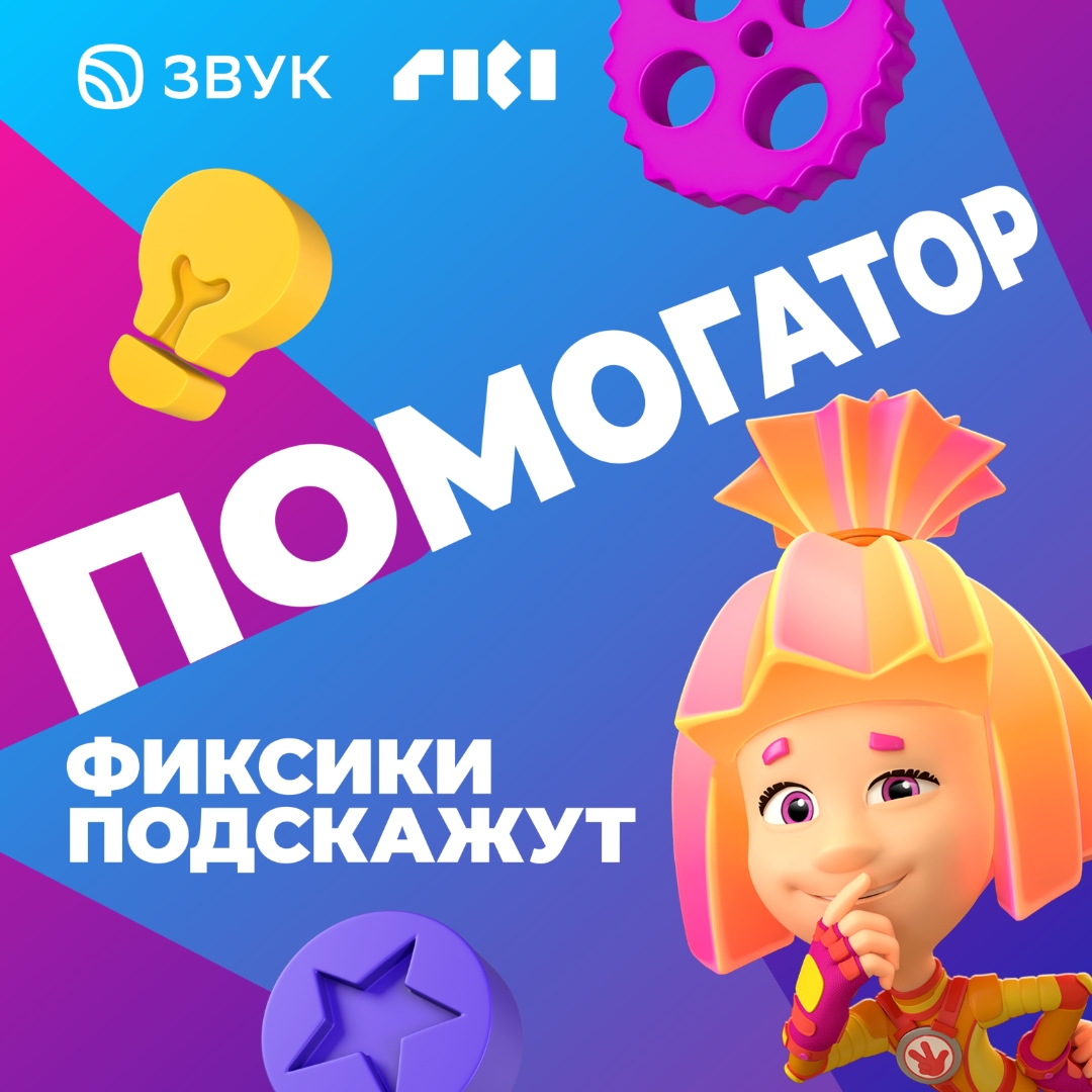 Почини меня, Нолик - torextula.ru похождения фиксиков - Wattpad