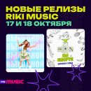    «»     « ».     Riki Music