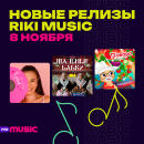     Riki Music   , M&A   