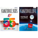     KANZOBOZ.LIFE / KIDS