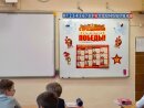 «Правнуки Победы»: школьники оформили класс к юбилею великого подвига «Правнуки Победы»: школьники оформили класс к юбилею великого подвига