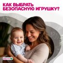Как выбрать безопасную игрушку для малыша: гид для заботливых родителей Как выбрать безопасную игрушку для малыша: гид для заботливых родителей