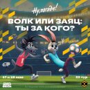 Волк и Заяц из «Ну, погоди!» появятся в трансляциях матчей Футбольной Национальной Лиги в рамках тематического тура «Эль Ну Погодико» Волк и Заяц из «Ну, погоди!» появятся в трансляциях матчей Футбольной Национальной Лиги в рамках тематического тура «Эль Ну Погодико»