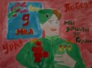 Подведены итоги конкурса детского рисунка «80 лет подвигу: глазами новых поколений» Подведены итоги конкурса детского рисунка «80 лет подвигу: глазами новых поколений»