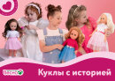 Куклы: Инна, Герда и Алиса - история любви и очарования Куклы: Инна, Герда и Алиса - история любви и очарования