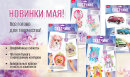 Новинка месяца скетчинг! Новинка месяца скетчинг!