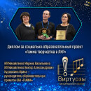 «Виртуозы канцелярского рынка» - ценность признания коллег отрасли «Виртуозы канцелярского рынка» - ценность признания коллег отрасли