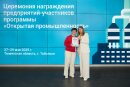 «Весна» - победитель проекта по промышленному туризму «Весна» - победитель проекта по промышленному туризму