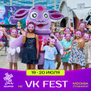 «»  VK Fest  